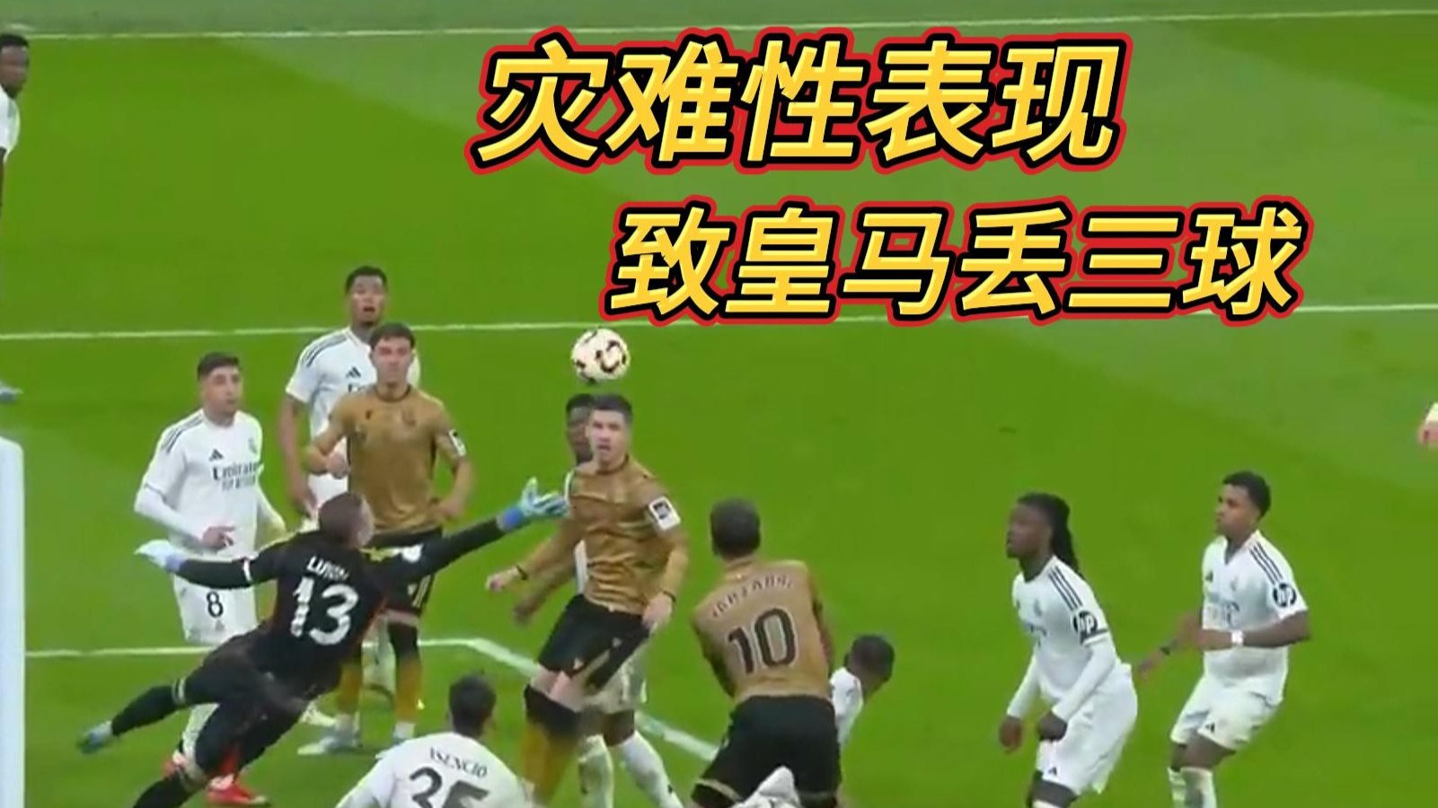 od体育官方入口-皇马大将受伤，球队陷入困境(皇马大将受伤,球队陷入困境是哪一集)