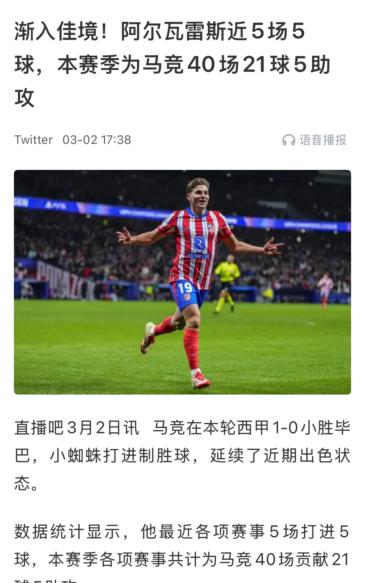 关于欧国联最新消息:皇马胜券在握,压力全在对手身上的信息 关于欧国联最新消息:皇马胜券在握,压力全在对手身上的信息