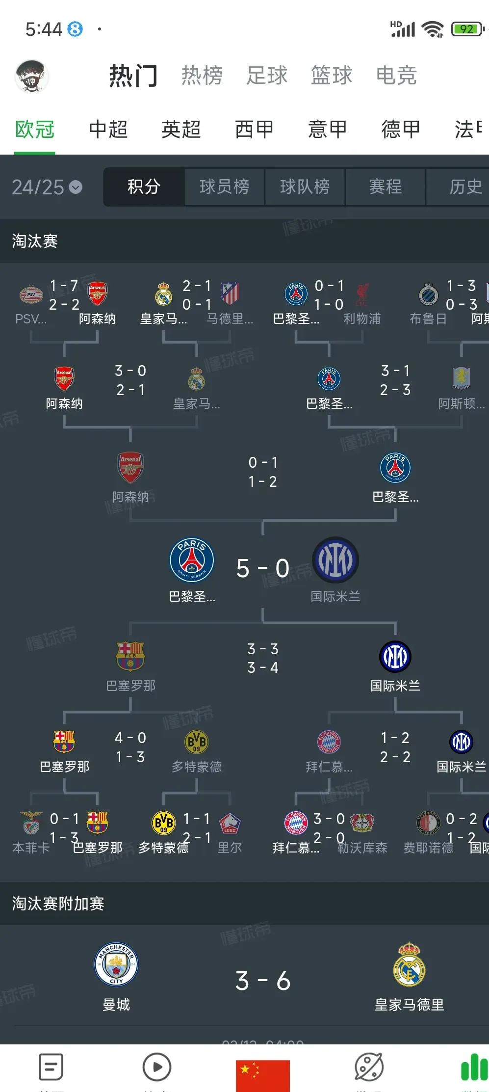 od体育视频-关于大马联赛球队击败对手，晋级淘汰赛的信息