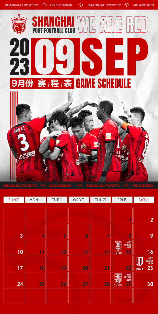 球队备战关键战事,团结一心决战中超联赛的简单介绍 球队备战关键战事,团结一心决战中超联赛的简单介绍