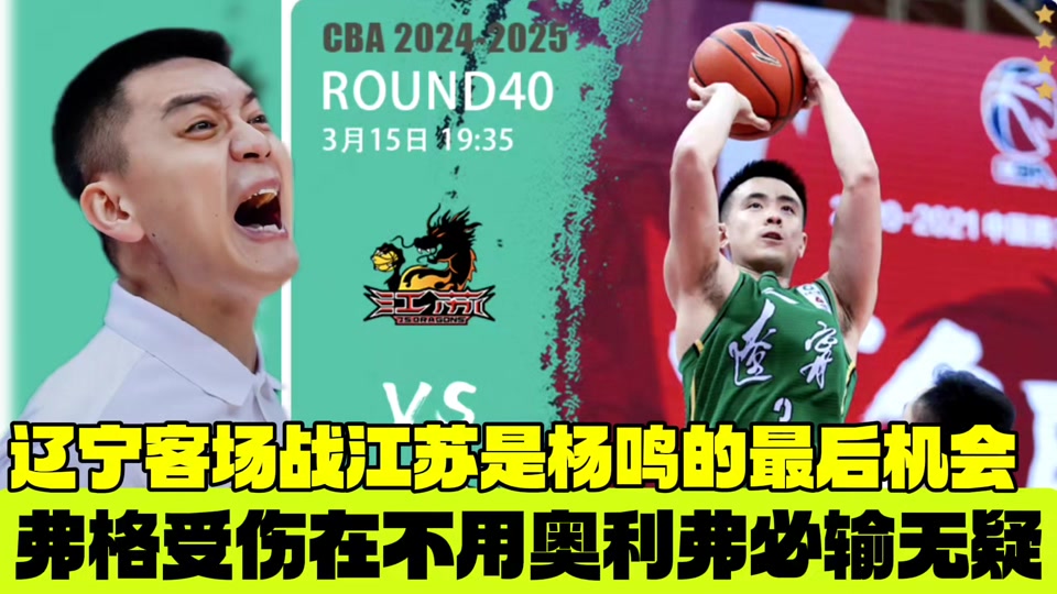 od体育下载-包含辽宁男篮客场胜利，击退江苏肯帝亚的词条