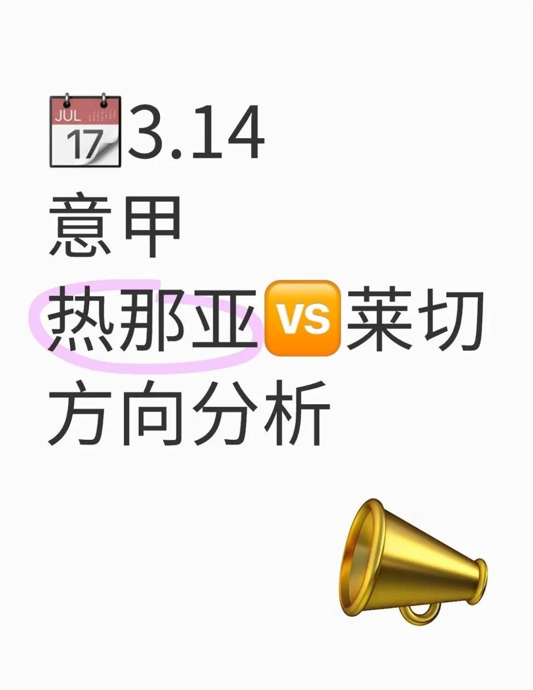 od体育视频-热那亚客场逆袭，深陷保级区的压力减轻的简单介绍