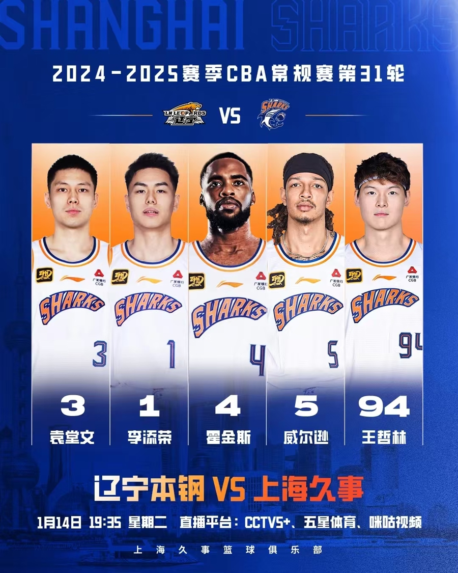 od体育地址-上海男篮连胜进一步巩固领先地位