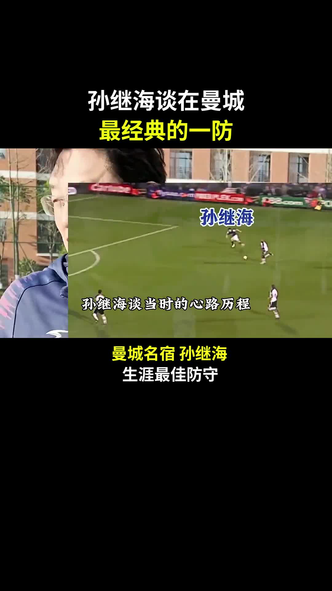 od体育官网app-篮球名宿接受采访透露职业生涯心路历程