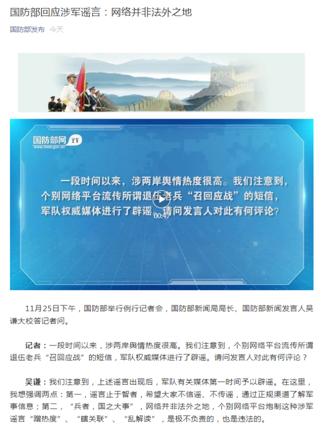 退役老将复出谣言引发各方质疑 退役老将复出谣言引发各方质疑