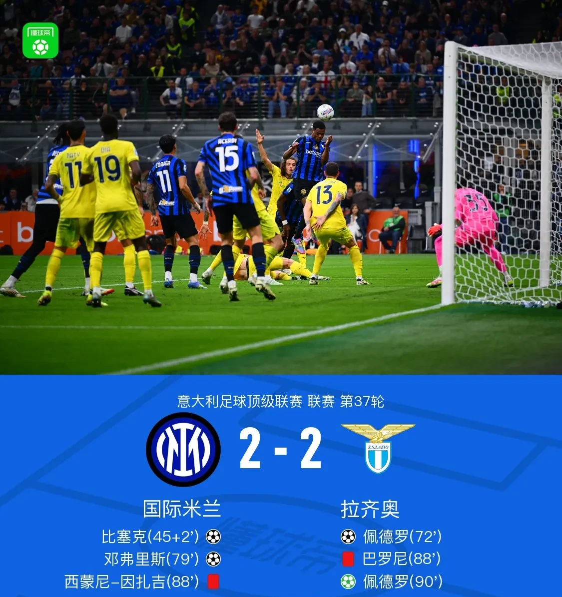 od体育官网入口-波尔图客场失利，切尔西雄踞半决赛