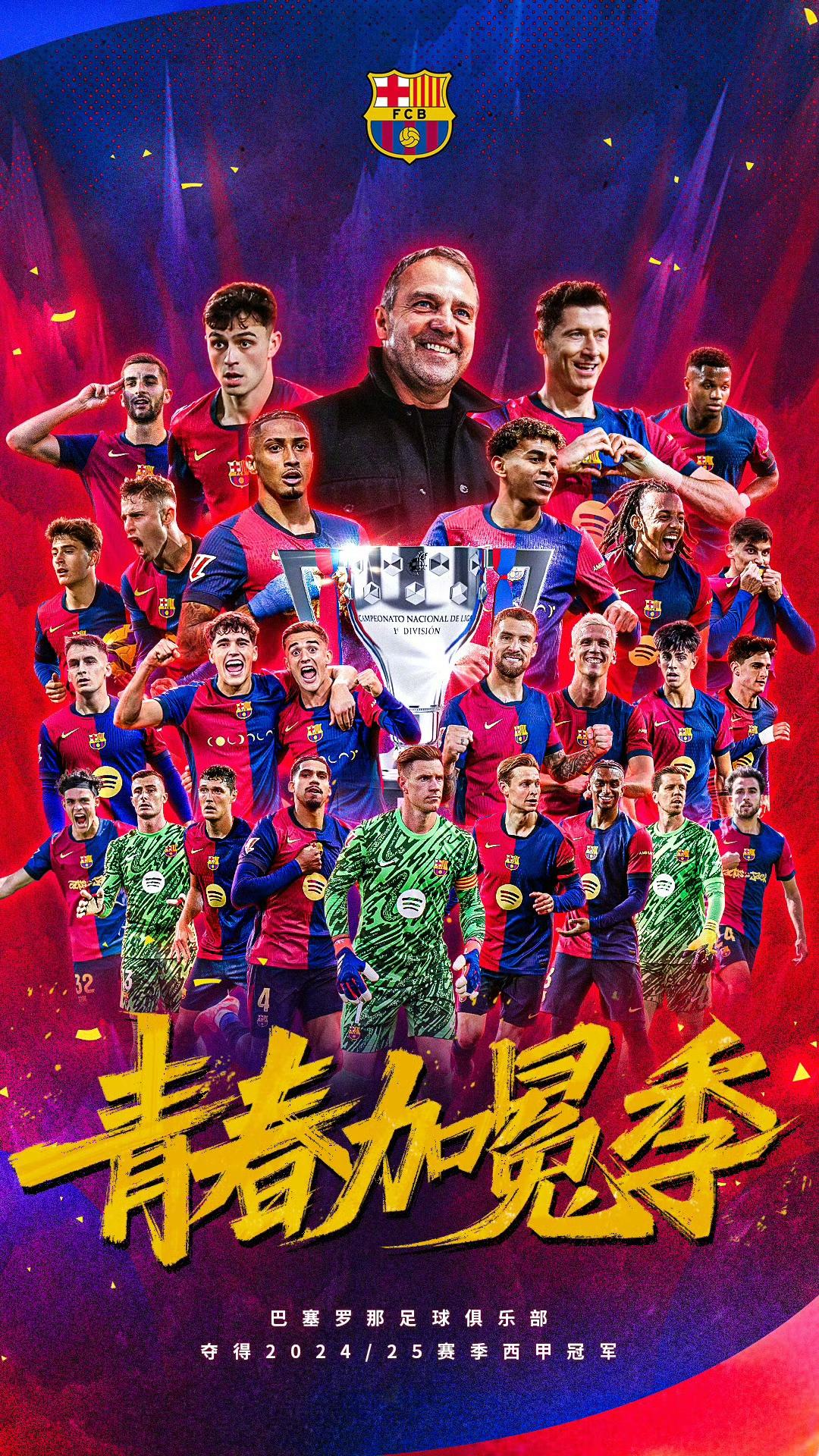 od体育网站-关于巴塞罗那客场胜利，轻松挺进下一轮的信息