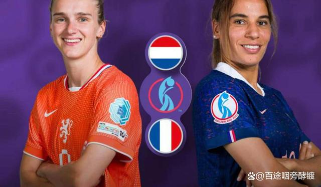 od体育官网app-法国女足主场惨遭逆转，丢掉小组赛第一