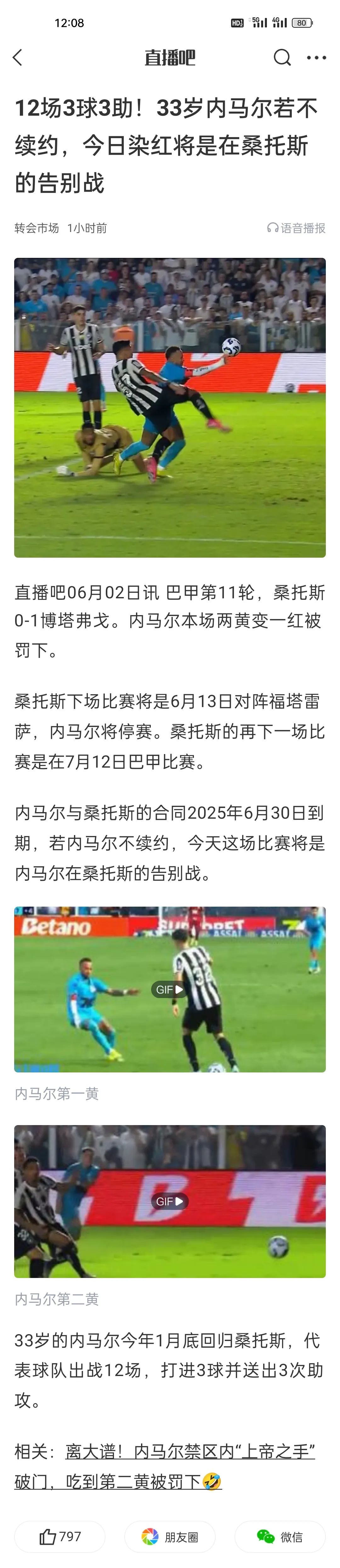 od体育网站入口-柏林赫塔客场惜败，主教练呼吁球员备战更加认真的简单介绍