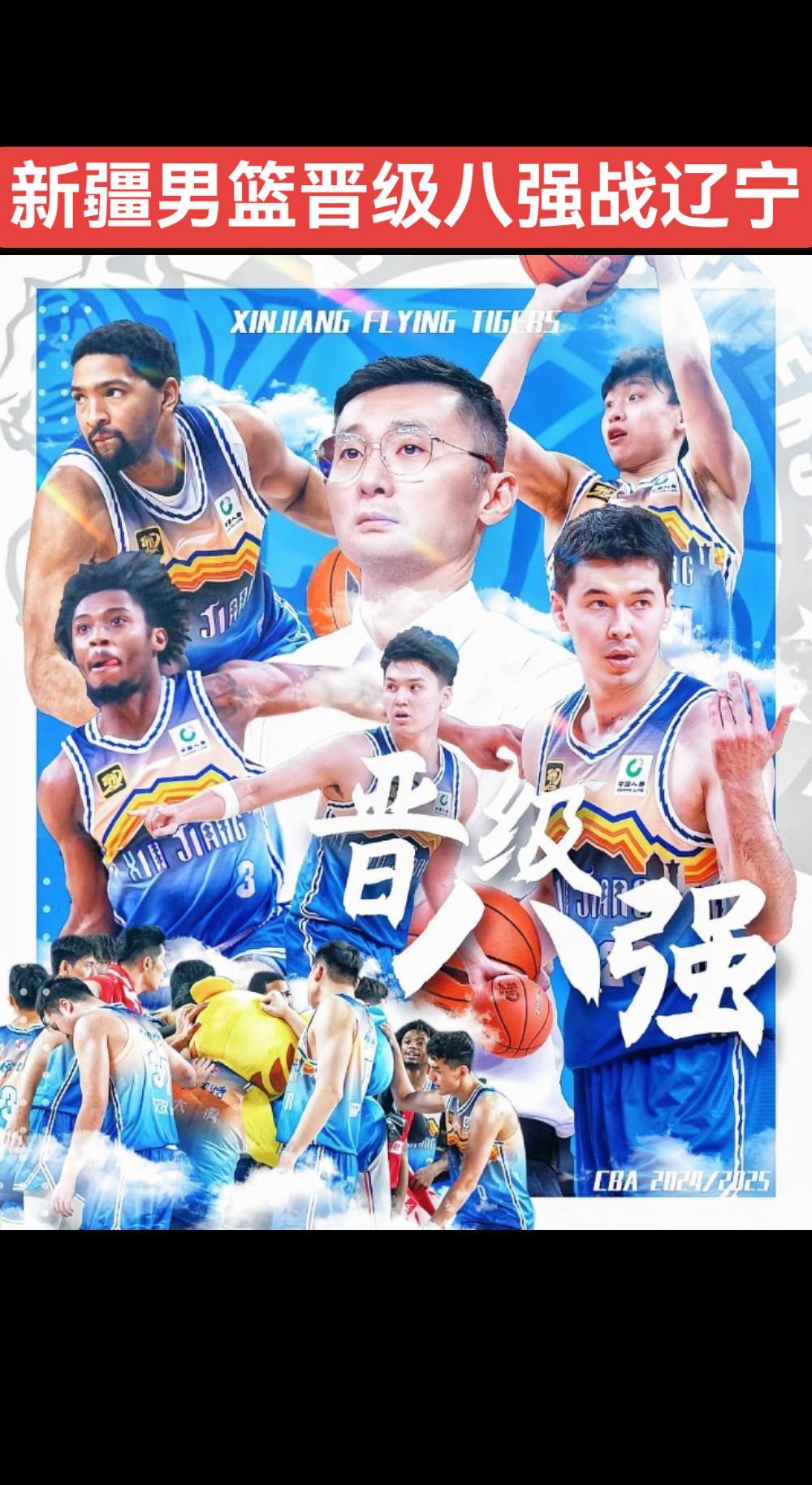 od体育投注-关于新疆队再次击败辽宁队，实力有增无减的信息