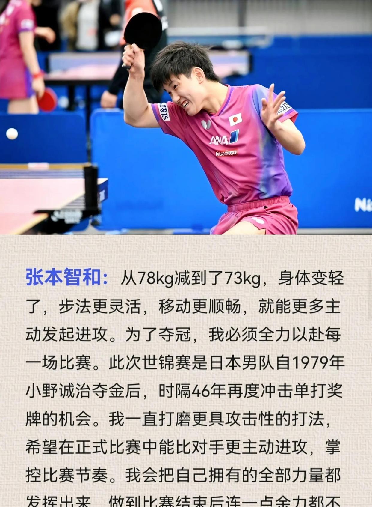 日本队员们为荣誉而战，决心捍卫胜利