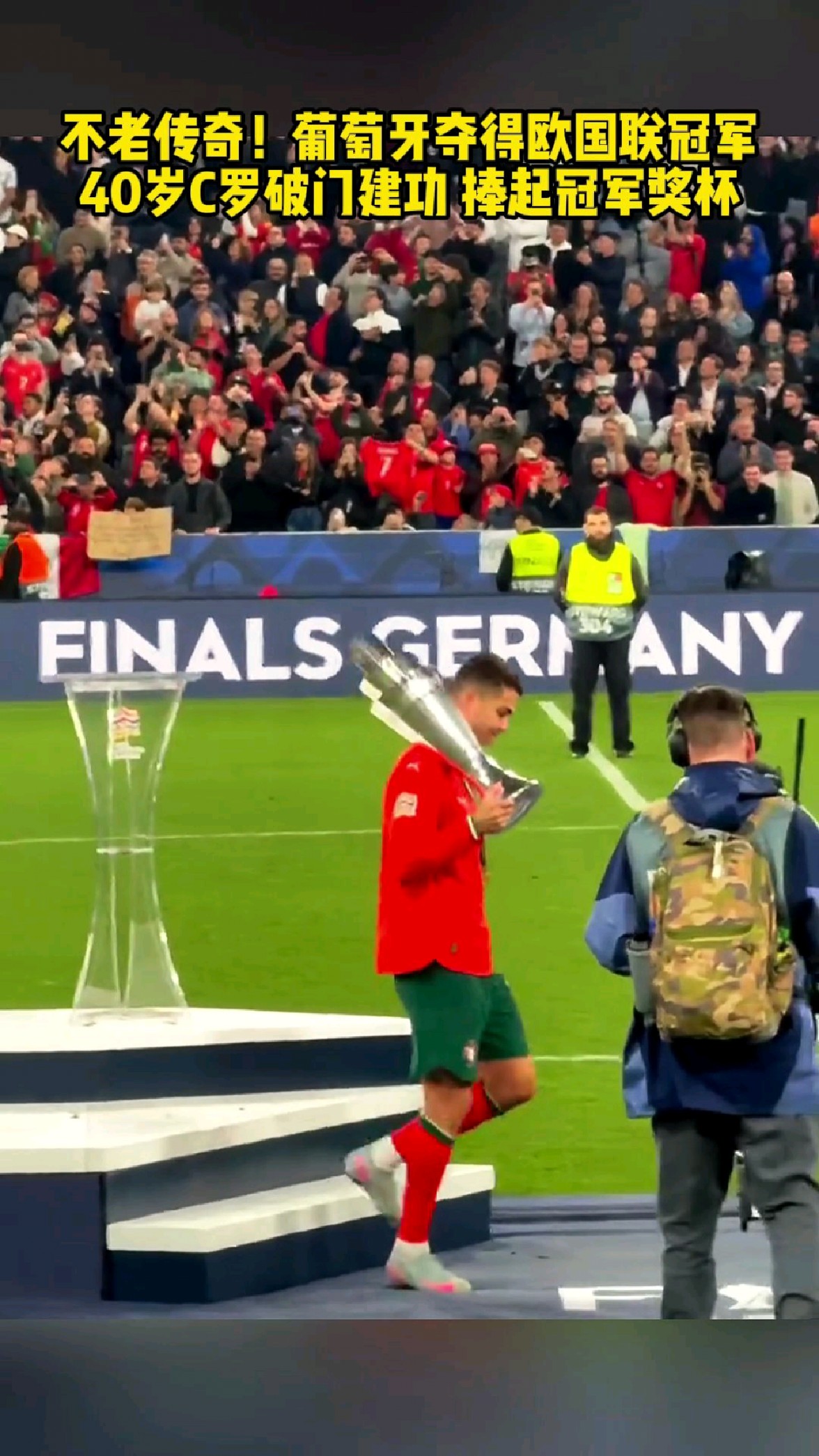 葡萄牙纵横欧洲,夺得冠军宝座的简单介绍 葡萄牙纵横欧洲,夺得冠军宝座的简单介绍