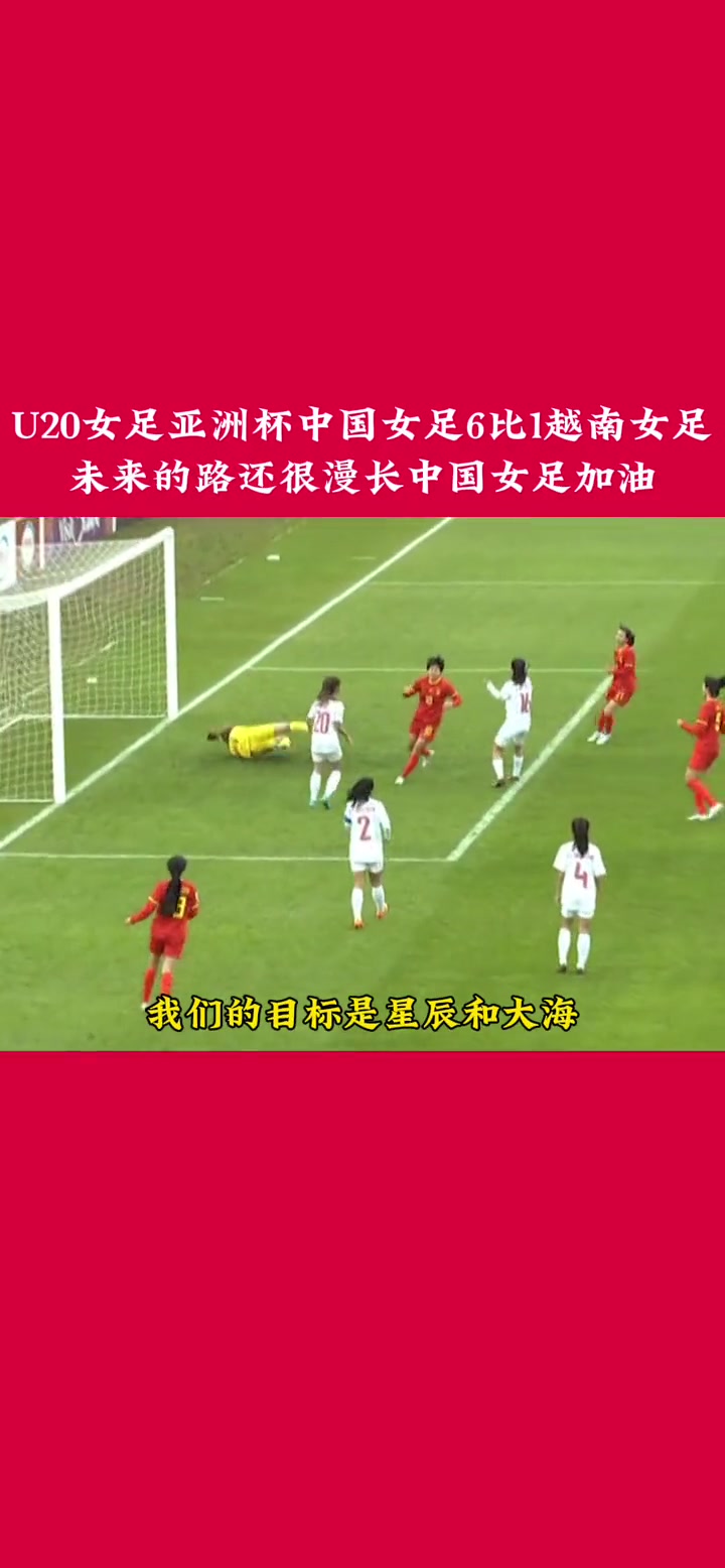 越南女足队员为亚洲杯进行最后冲刺