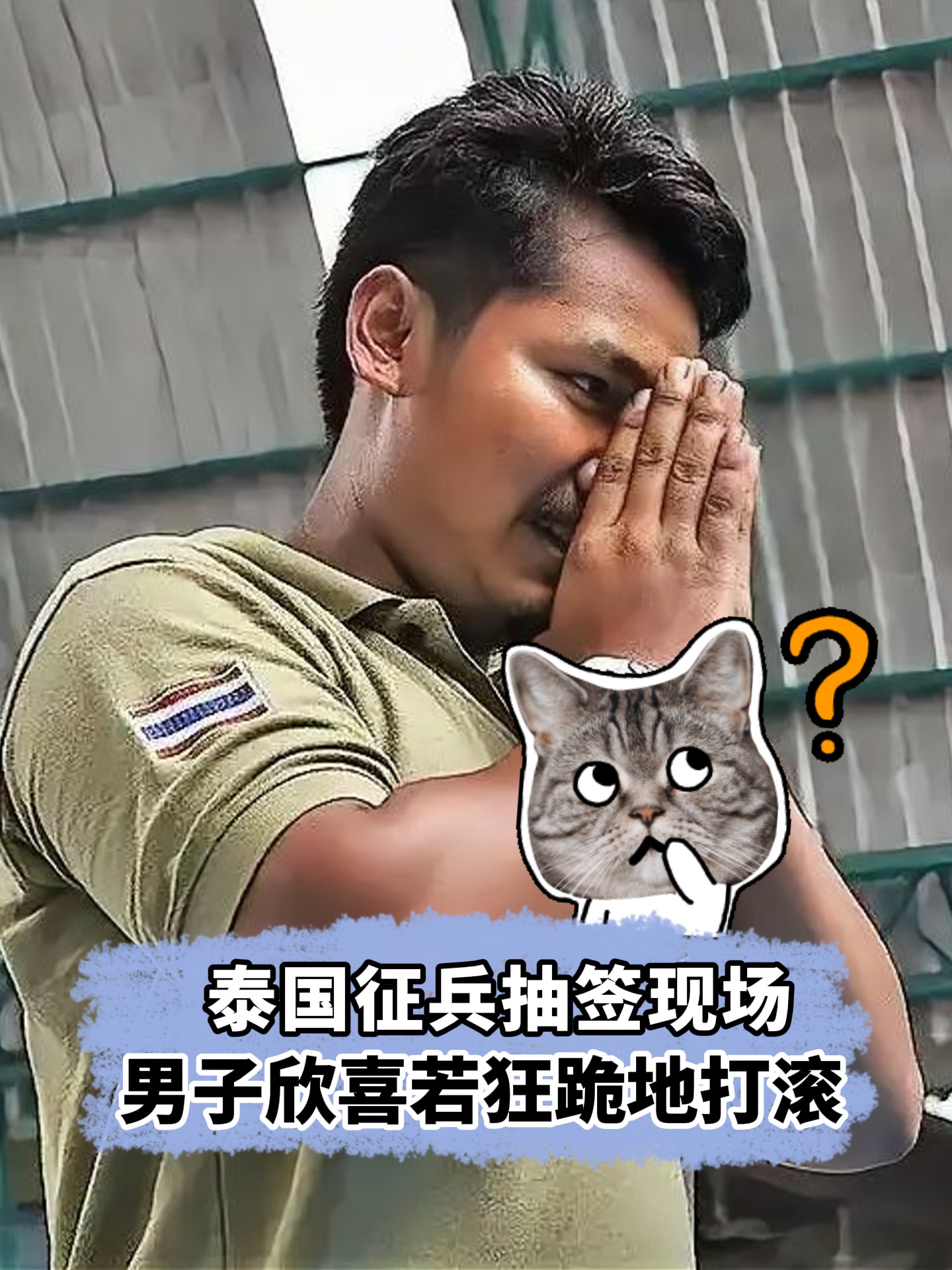 od体育投注-泰国球队两度逆袭，赢得下一轮硬仗的简单介绍