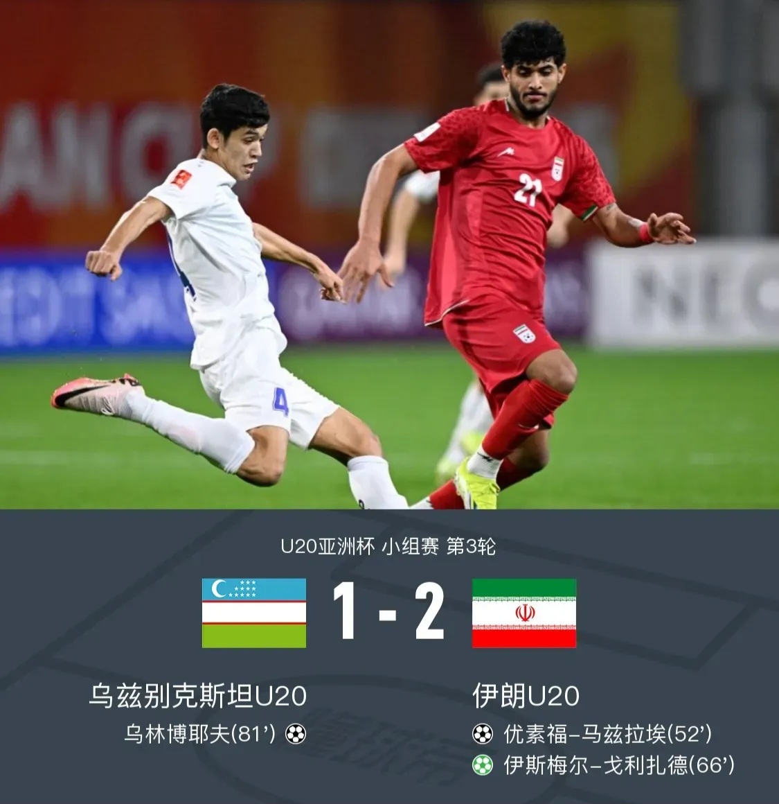 od体育下载-包含乌兹别克队表现抢眼，引来球迷喝彩的词条
