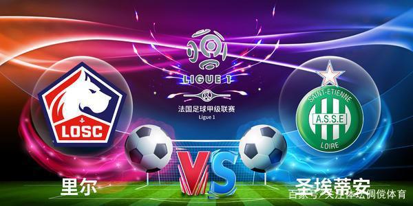 低迷期过后再起,法甲劲旅勇夺三连胜 低迷期过后再起,法甲劲旅勇夺三连胜